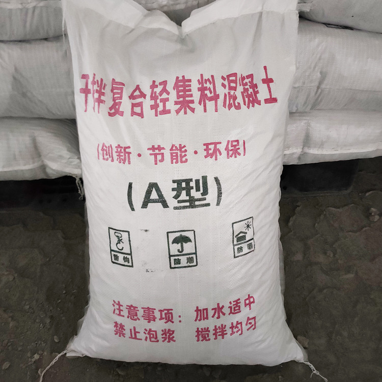 A型轻集料混凝土